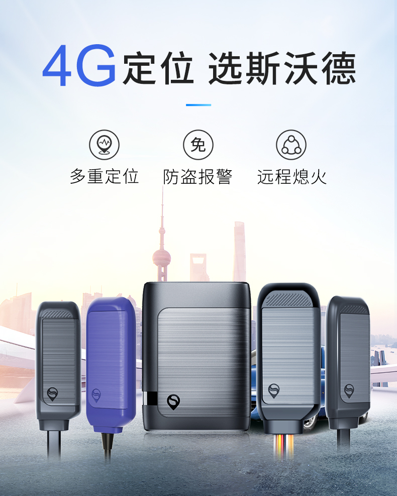 當(dāng)“4G+北斗”遇上汽車金融，管理開啟全知視角